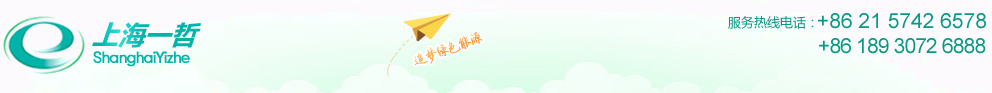 �Ϻ�һ�ܵ������޹�˾